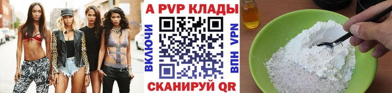 как найти закладки  Тында  ссылка на мегу ссылки  Alpha PVP Соль 