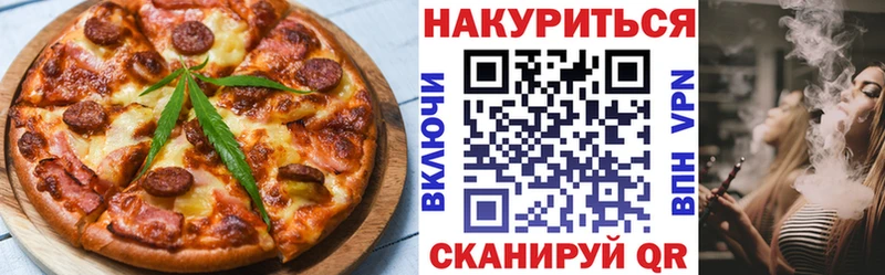 Еда ТГК марихуана  Тында 