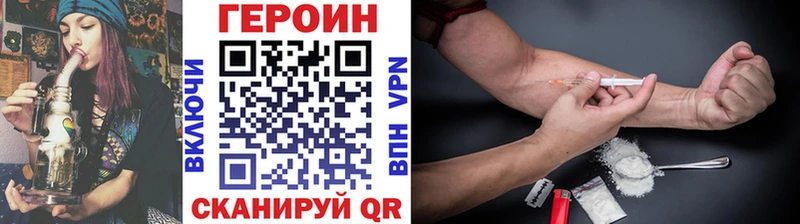 Героин хмурый купить наркотики цена Тында