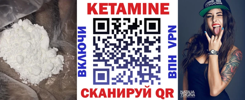 КЕТАМИН VHQ  Тында 