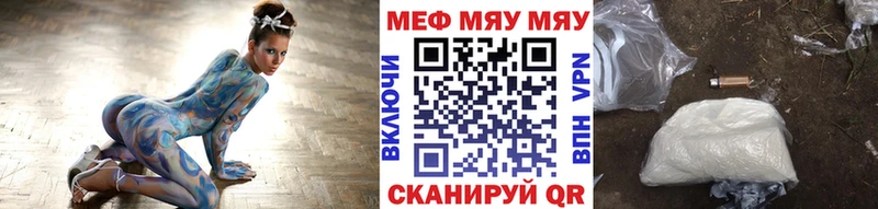 МЯУ-МЯУ мука  где купить   Тында 