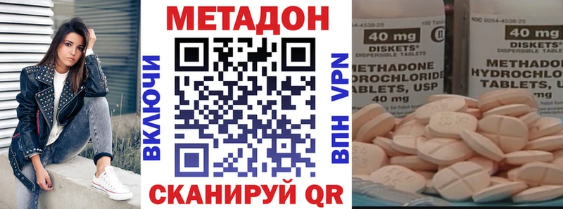 МЕТАДОН белоснежный  Тында 