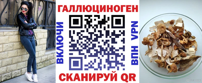 Галлюциногенные грибы Magic Shrooms  Тында 